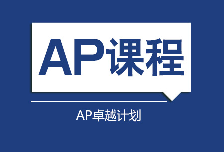 AP微积分